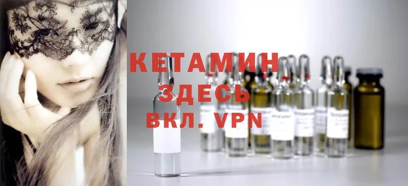 Кетамин ketamine  Братск 