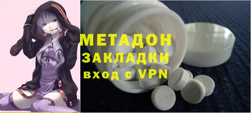 Метадон methadone  Братск 